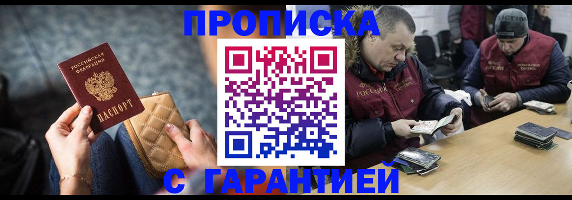 временная регистрация гарантия в Сольцах