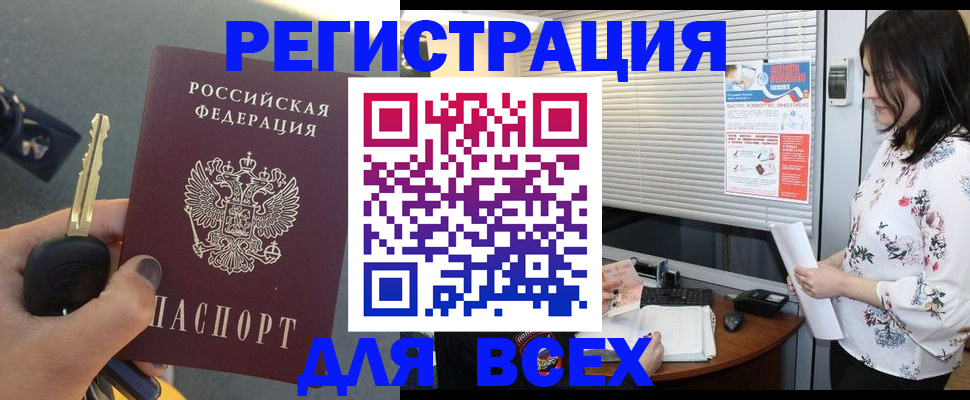 прописка для школы в Сольцах