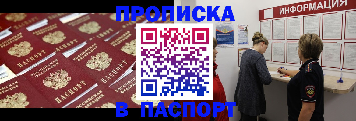 прописка для военкомата в Сольцах