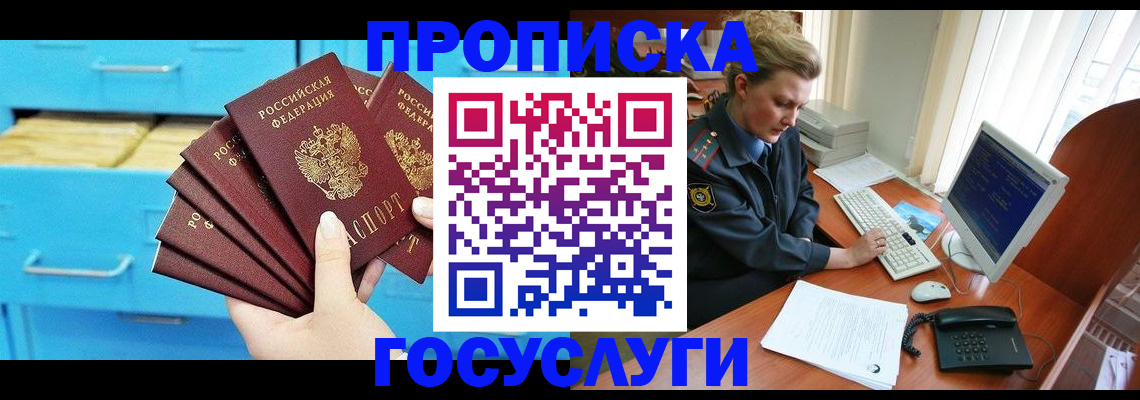 прописка для школы в Сольцах
