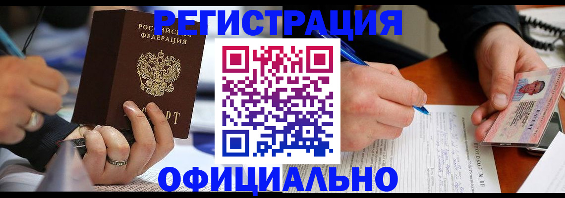 регистрация в Сольцах